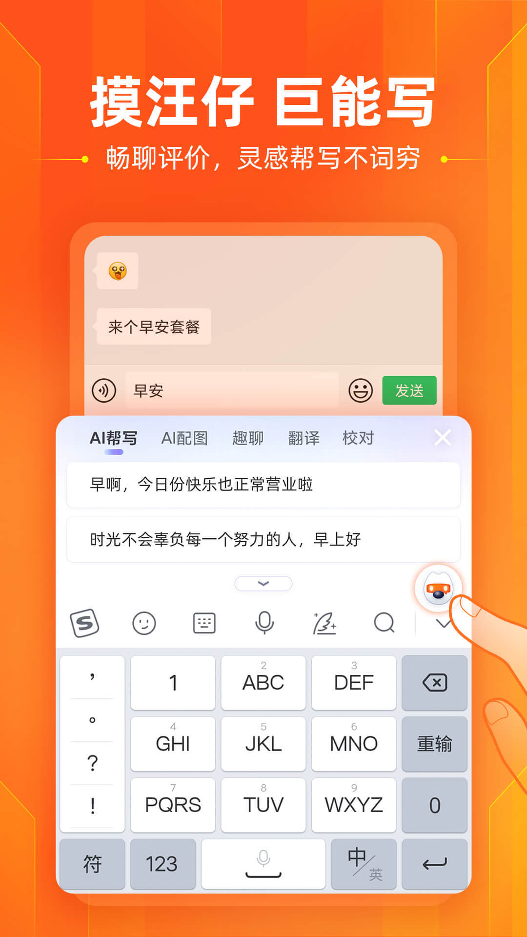 搜狗输入法2023最新版下载