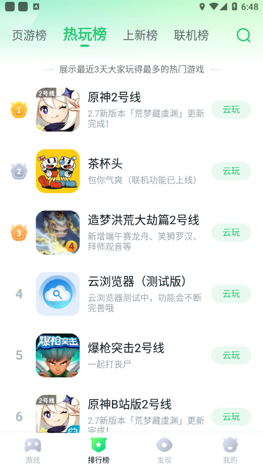870游戏app