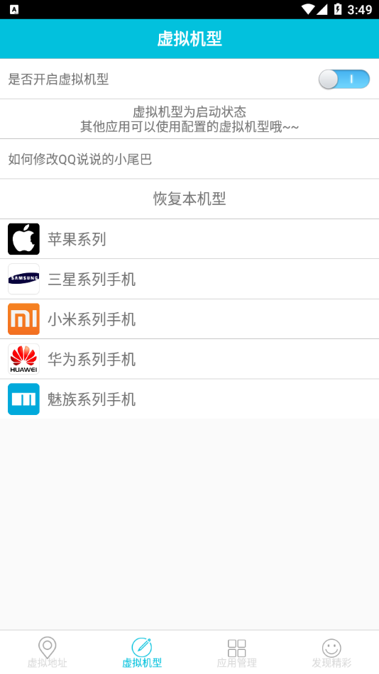 anywhere虚拟定位app下载