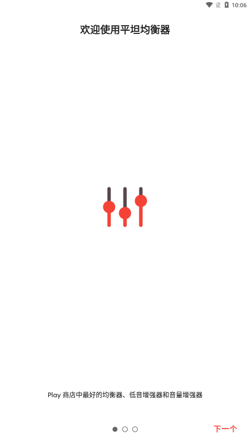 Equalizer app