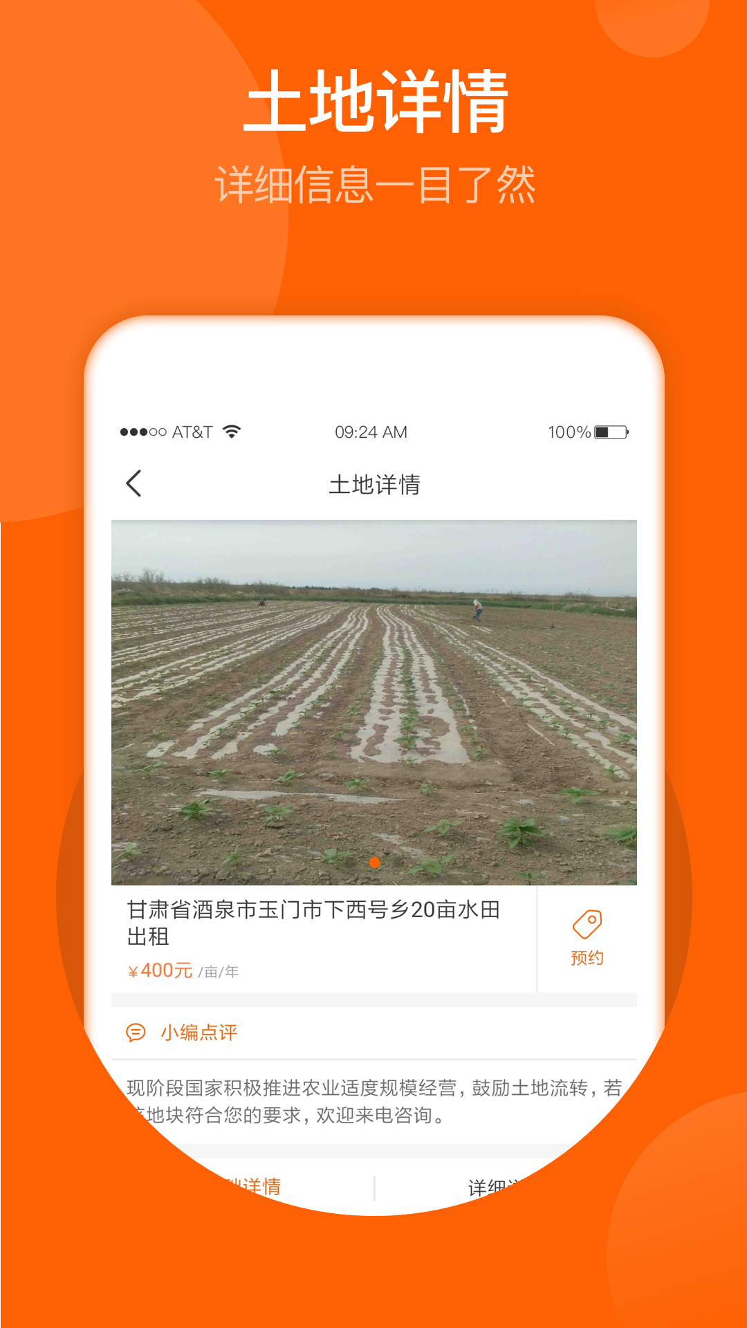 春耕app实名认证