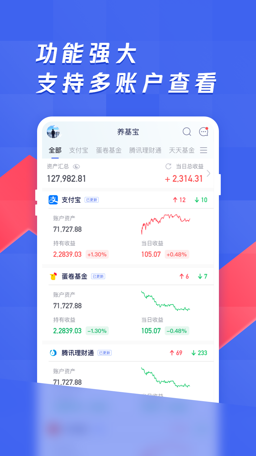 养基宝app