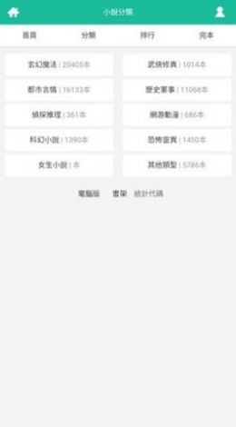 思兔阅读app
