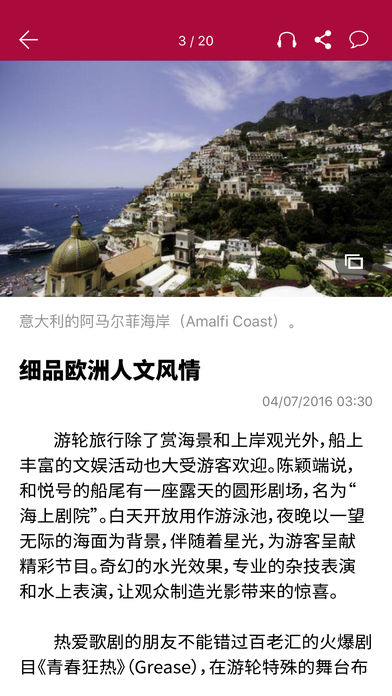 新加坡联合早报南略网官方版