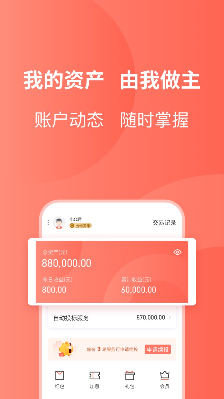 友金所
