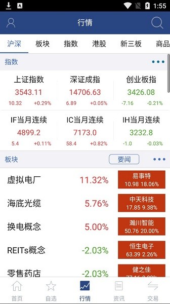 英大证券(大智慧版)下载