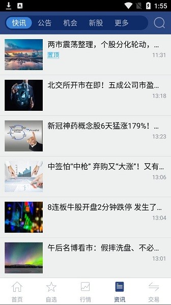 英大证券(大智慧版)下载