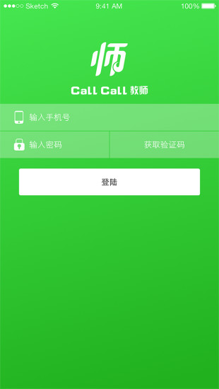 callcall教师App下载