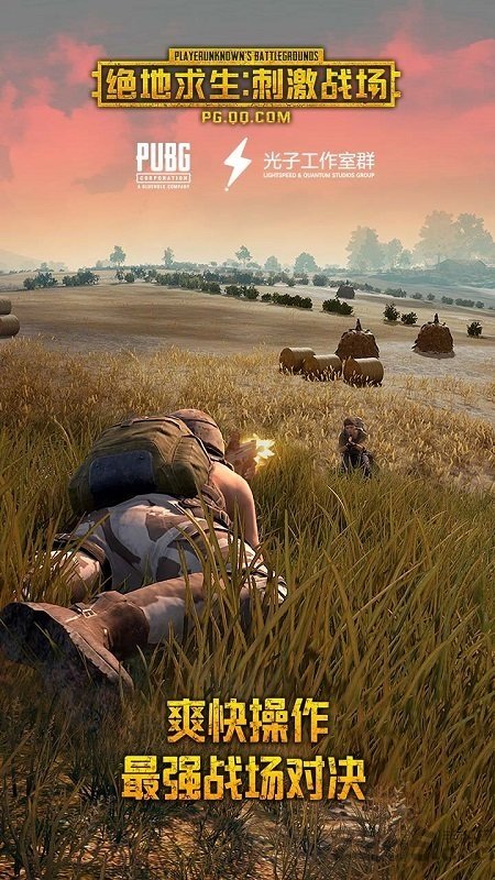 2023PUBG MOBILE国际版下载