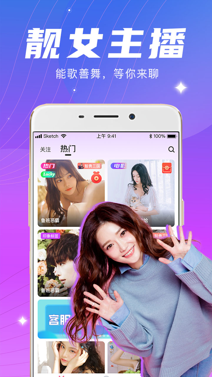 月夜直播app