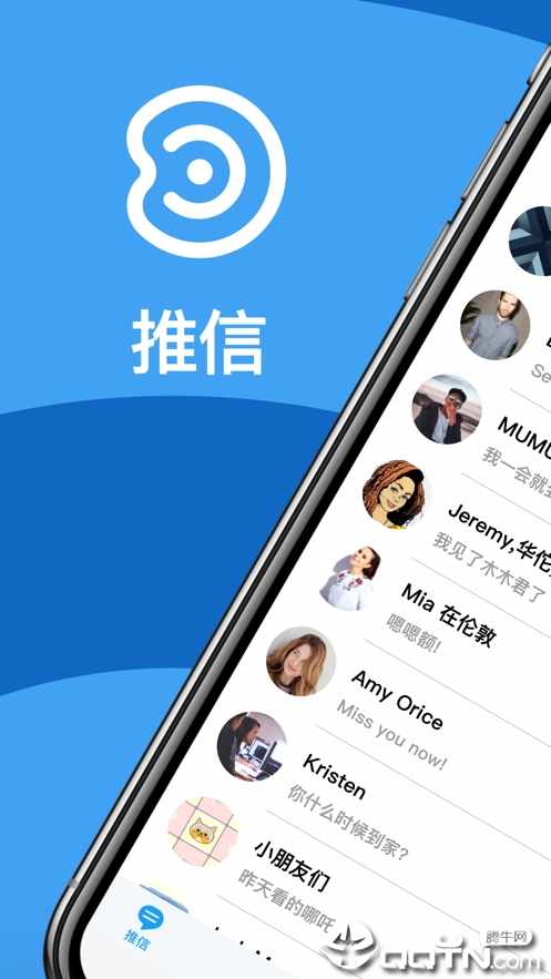 推信