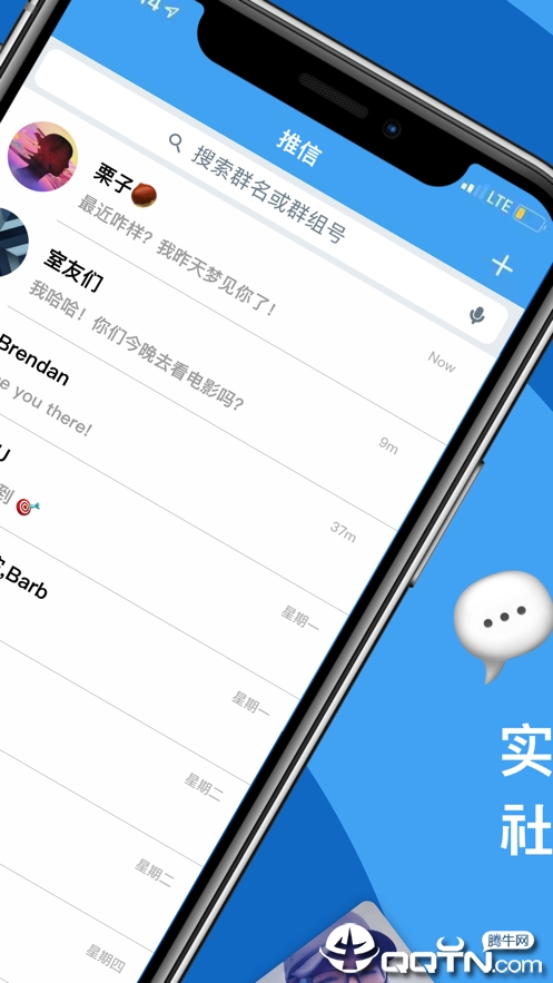 推信