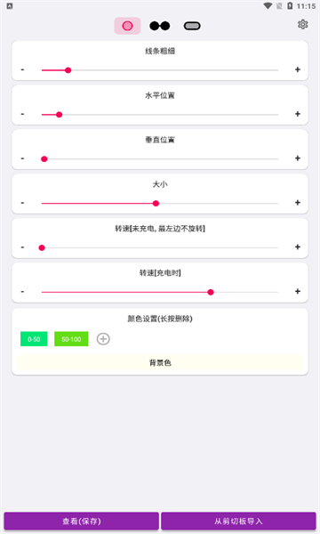 everyring呼吸灯app(EnergyRing)