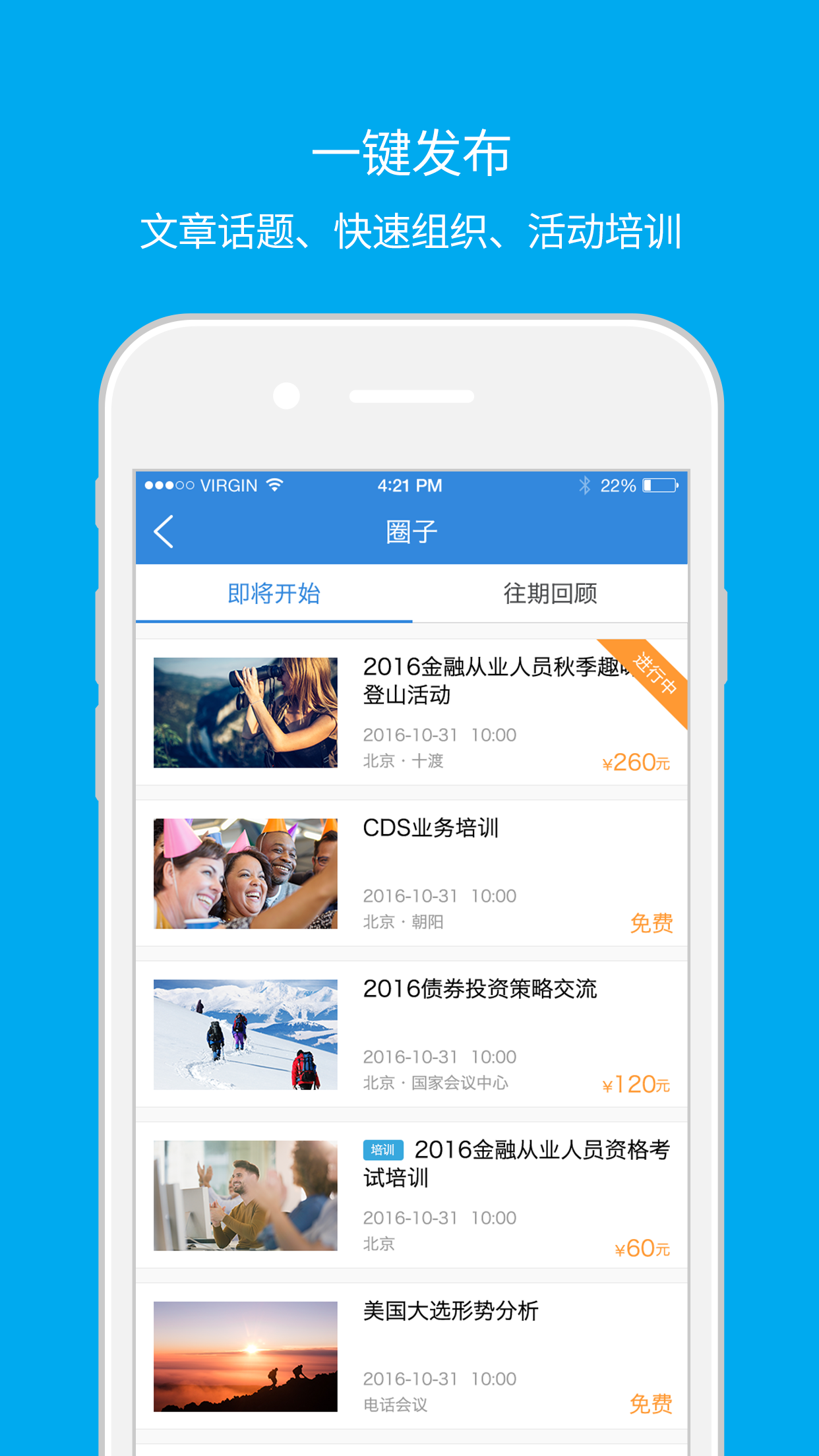 爱金融官方下载