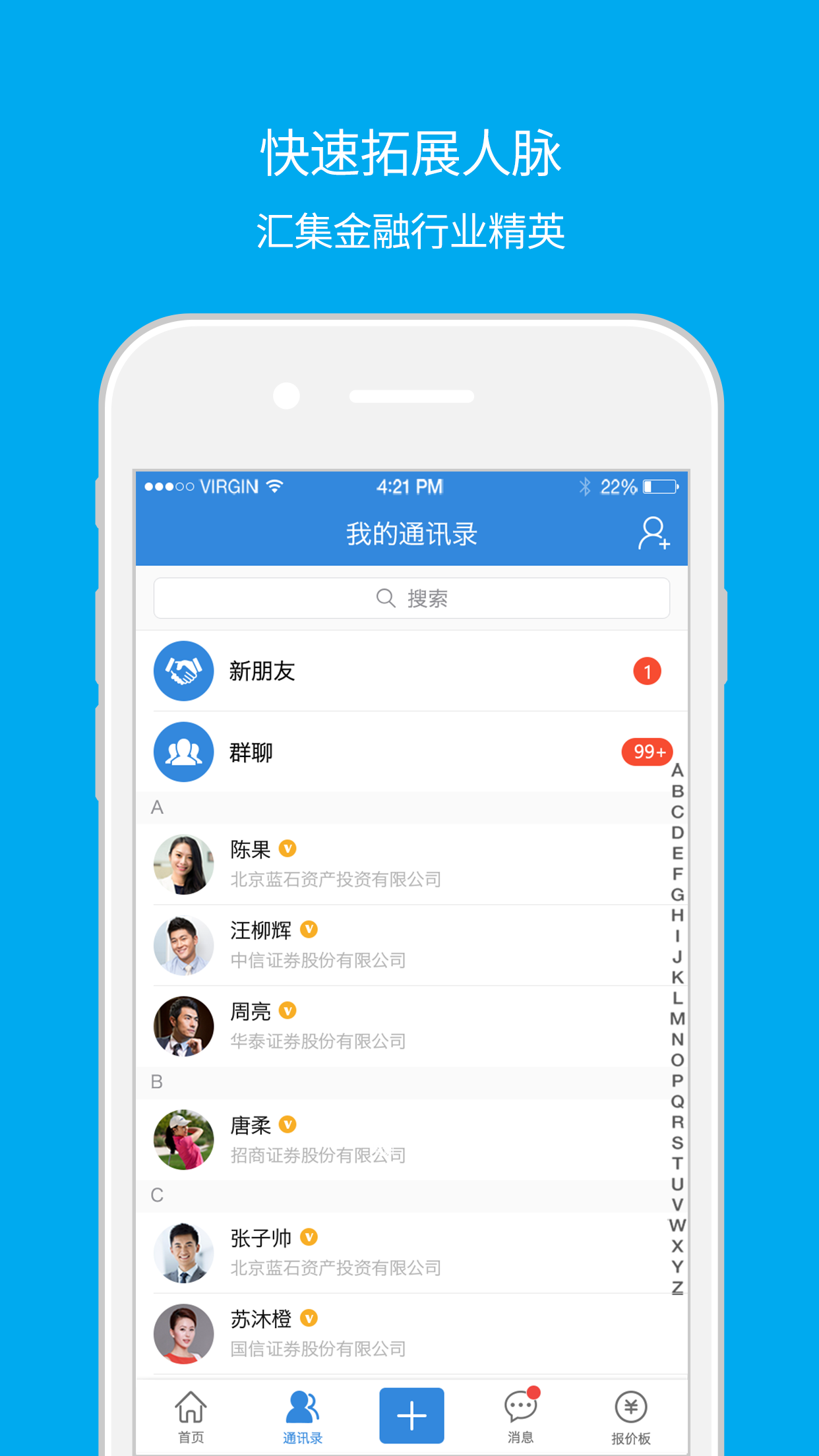 爱金融官方下载