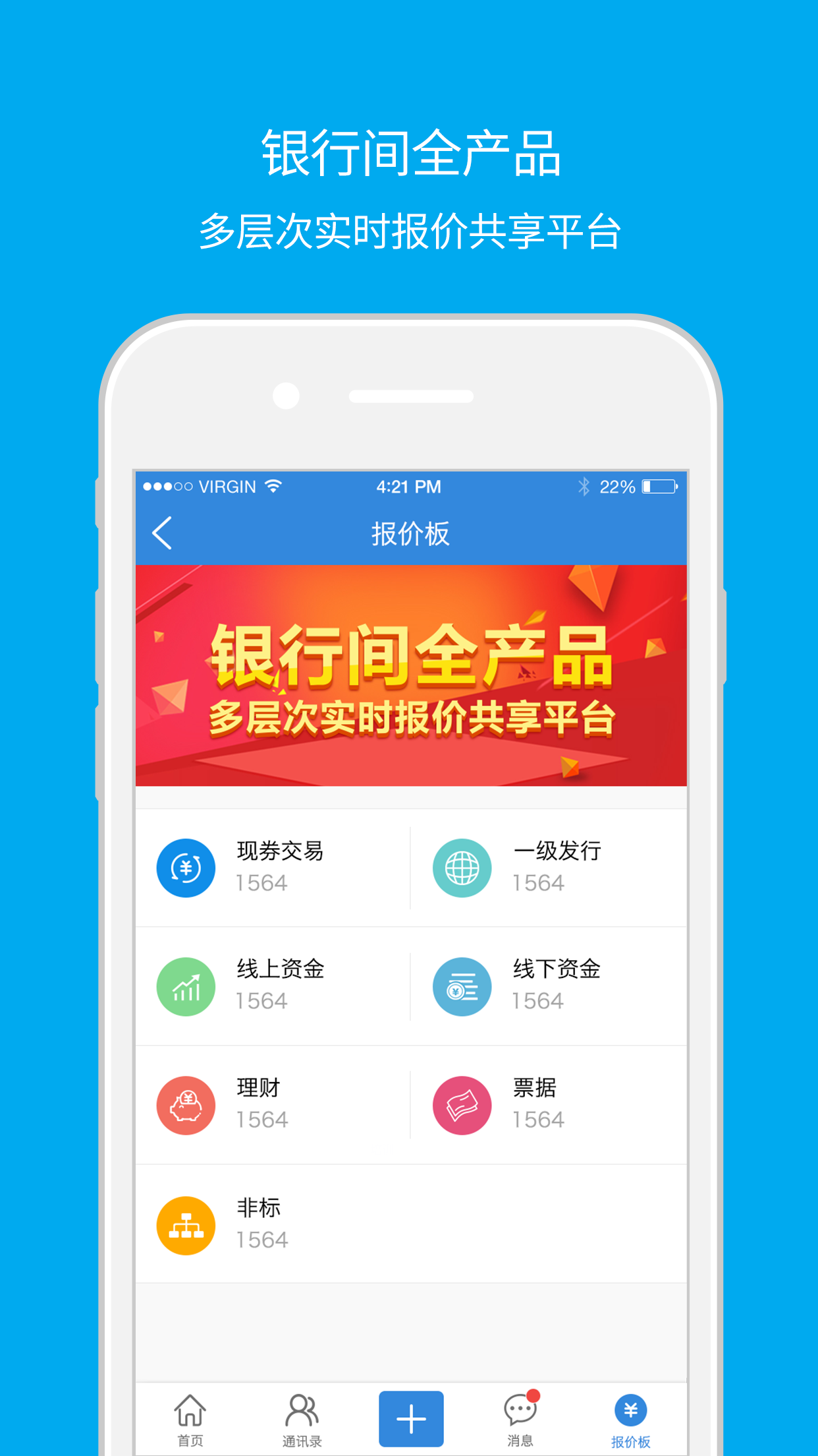 爱金融官方下载