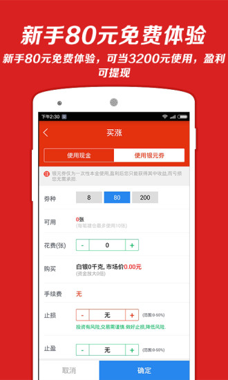 微交易App下载