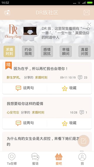 DR族app下载