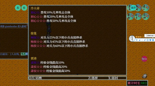 历史的尘埃游戏