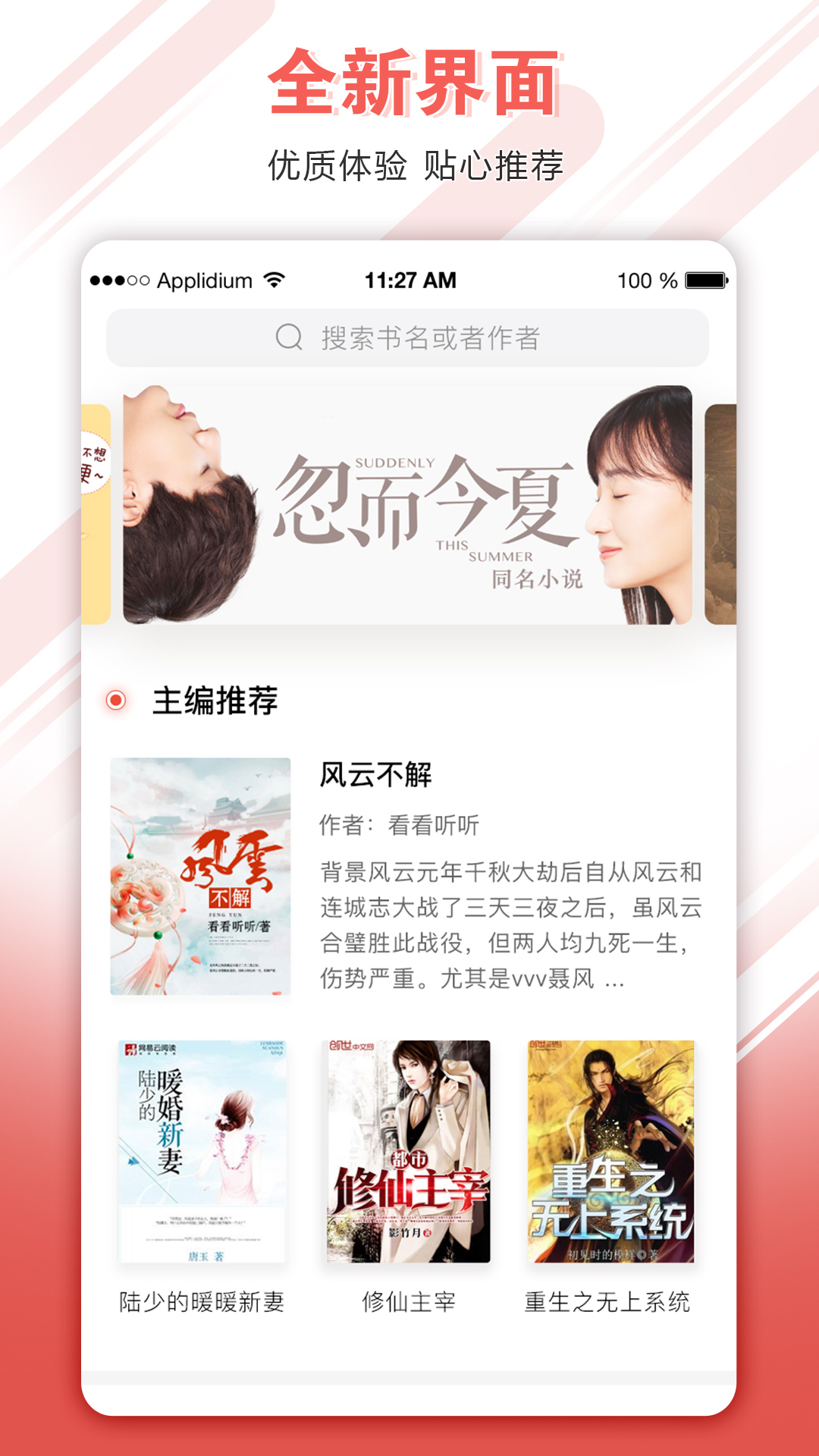 憩与免费阅读-免费小说大全