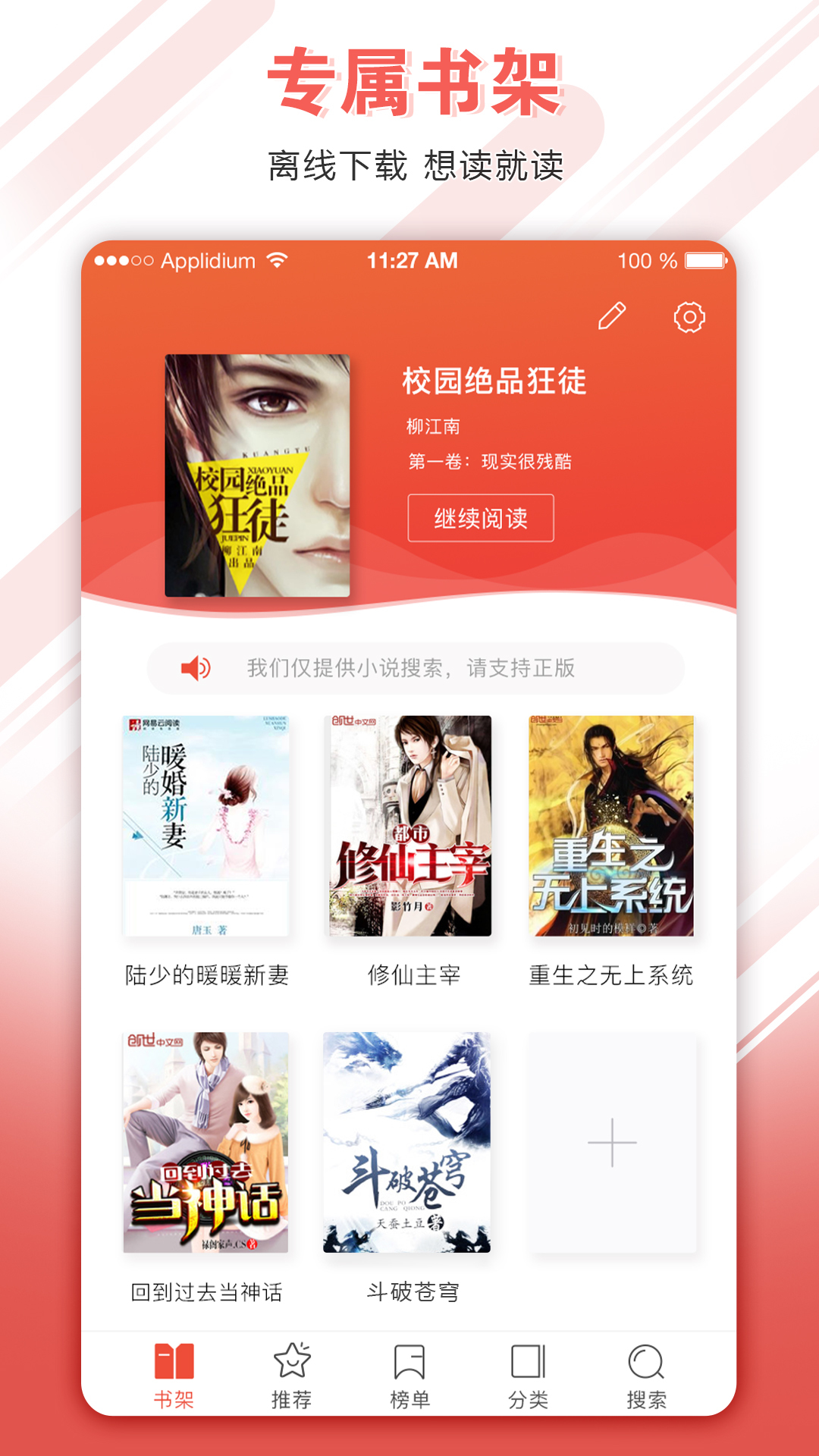 憩与免费阅读-免费小说大全