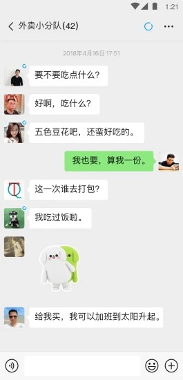 微信2023最新版本