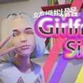 VAM女友模拟器