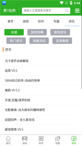 第七应用(第7应用)