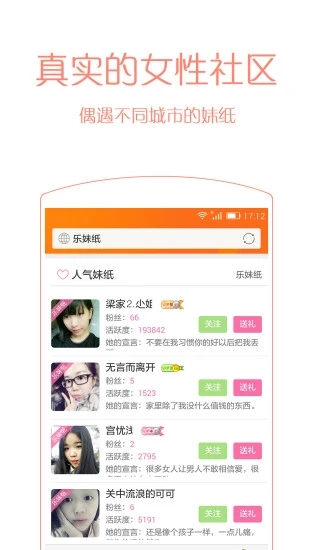 手机乐讯社区安卓下载