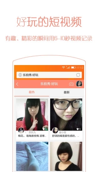 手机乐讯社区安卓下载