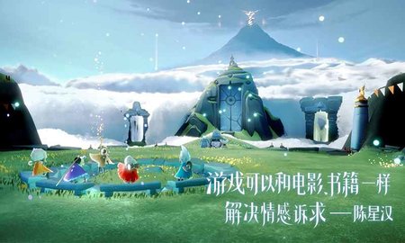 SKY光遇空巢版