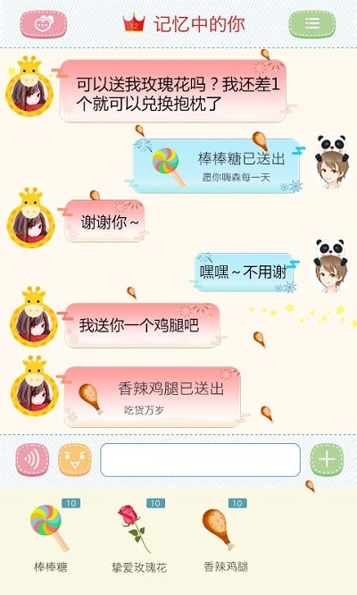 聊天女仆萌萌版