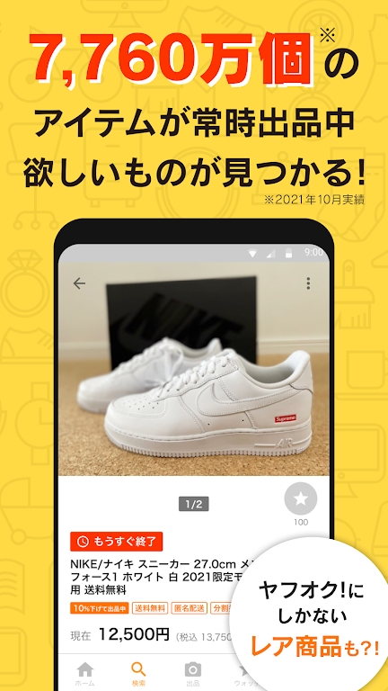 Yahoo Auctions雅虎拍卖