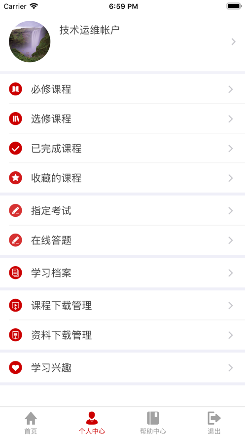 江西干部网络学院app下载
