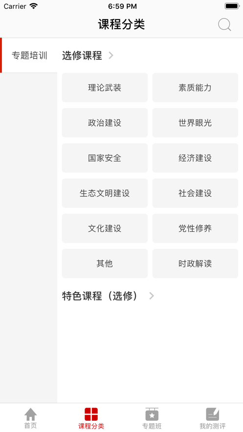 江西干部网络学院app下载