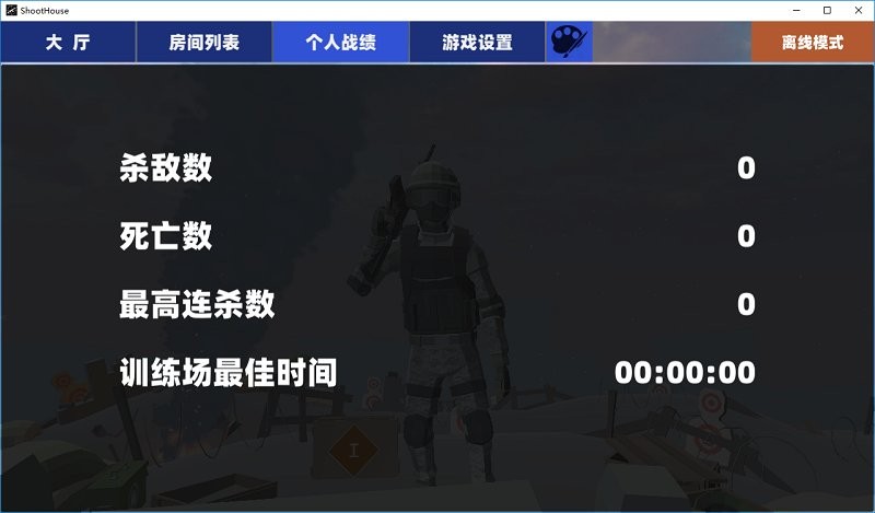 shoothouse手游下载免费版本2023