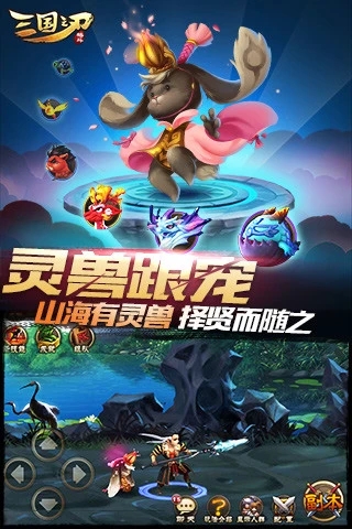 三国之刃官方下载