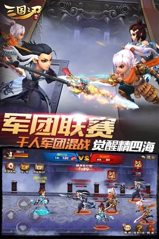 三国之刃官方下载