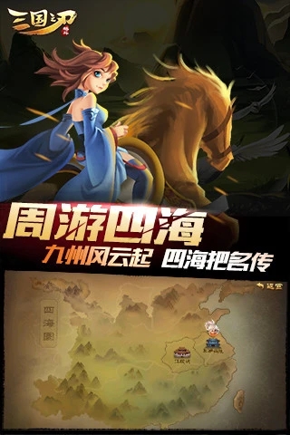 三国之刃官方下载