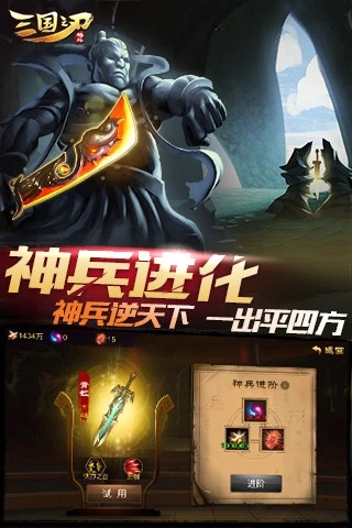 三国之刃官方下载