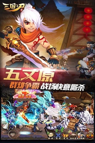 三国之刃官方下载
