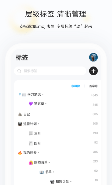收藏之家