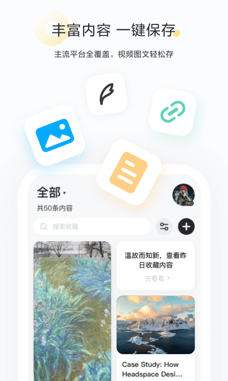 收藏之家