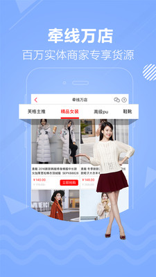 多商网App