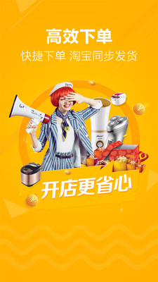 多商网App