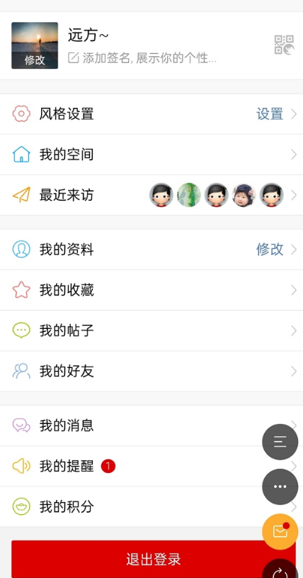 地信网论坛app