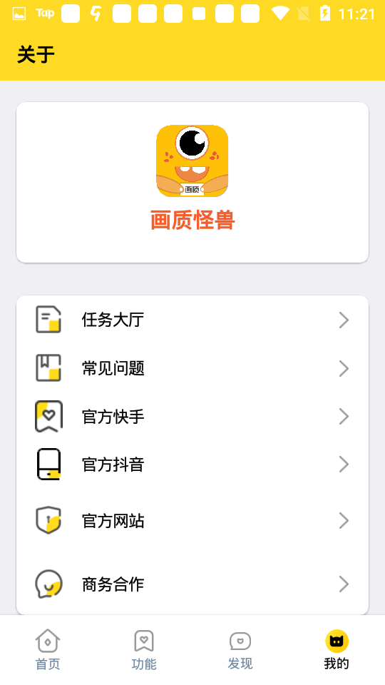 hd555cn画质助手(画质怪兽)