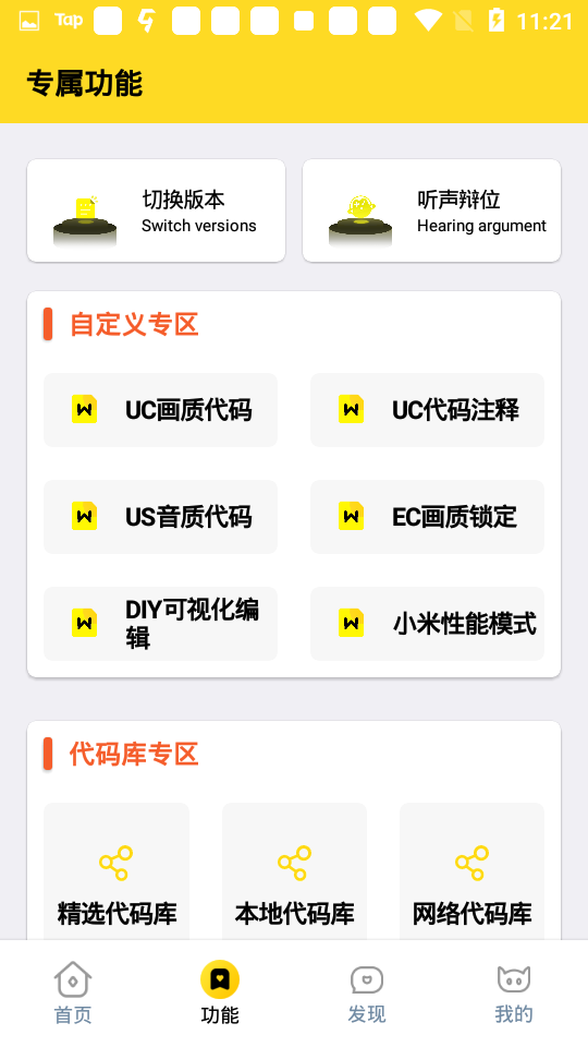 hd555cn画质助手(画质怪兽)