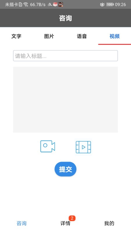 问吧app