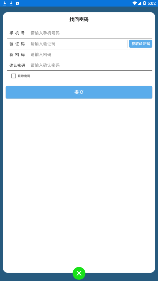 智慧钦州港app